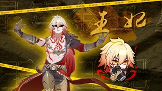 【星穹金曲】⚡王妃⚡