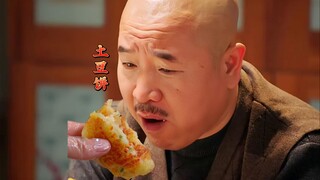 刘能让老婆的一道土豆饼给折服了，土豆饼真的那么好吃吗?