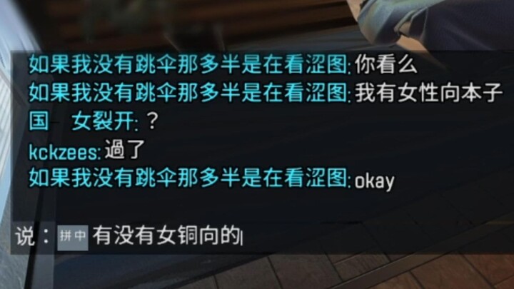 “Girl? Can you change your personality?” “Going to read some manga?” “Male eyes and female eyes”