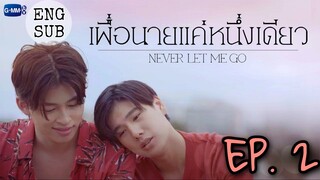 🇹🇭 Never Let Me Go (2022) - Ep 02 Eng sub
