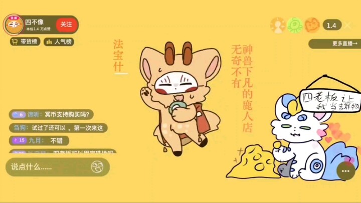 四樣唔相似嘅嘢