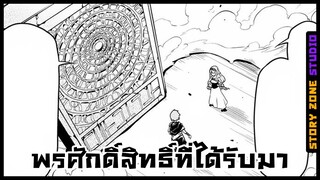 || พากย์มังงะ || ข้านี่แหละผู้ที่จะกลายเป็นตำนานจักพรรดิศักดิ์สิทธิ์ ตอนที่7