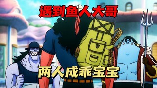 恶龙在鱼人岛是臭鱼烂虾呢！
