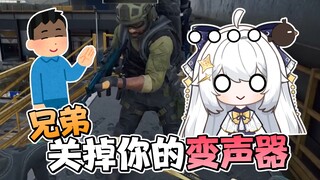 开了个变声器给你装起来了？