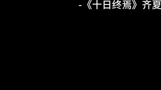 Qi Xia, who was so proud, asked for help for the first time just for Tiantian and Qiao Jiajin.