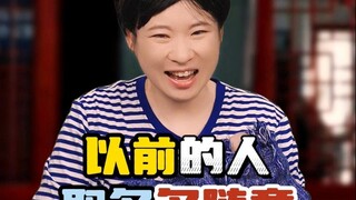 Dulu orang-orang memberi nama dengan sangat sembarangan