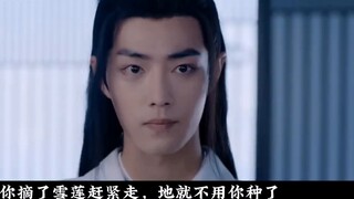 Xiao Zhan Narcissus: Episode 13 dari "Xian Ying: Memberi Makan Hantu dengan Tubuhmu" "Xian, Penguasa