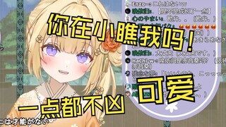 被要求模仿不良说话结果被说没有才能的新人日V如月䌷衣
