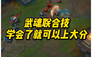 Master the Soul Combination Techniques and You'll Gain a Big Advantage—Hurry Up and Learn!