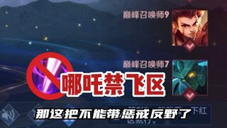 Donghuang Instructor: A Gameplay Even More Fun Than Stopping Nezha