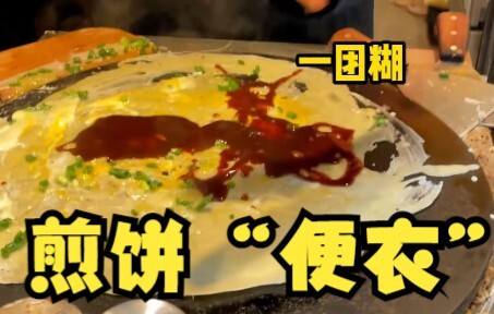 Does Japan have “undercover” pancakes too? And there’s even Shaxian Snacks!