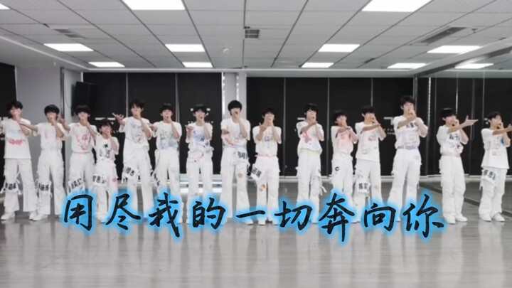 Versi Ruang Latihan Arsip: “Menghabiskan Segalanya untuk Berlari Menujumu”