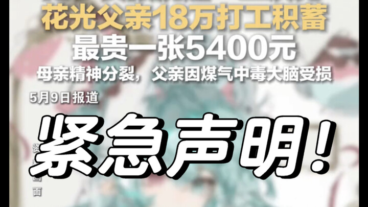 Cô bé 13 tuổi chi 180 nghìn để đặt hàng tôi?