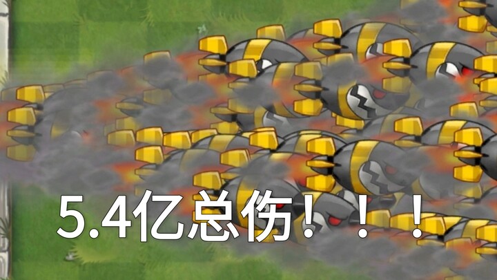 【PVZ2】When Big Brother Gains the Power of the Zombie King