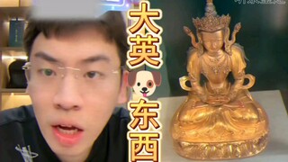 لقاء متحف بريطانيا مرة أخرى، تنهدت وشتمت بشدة بسبب الأشياء الرديئة