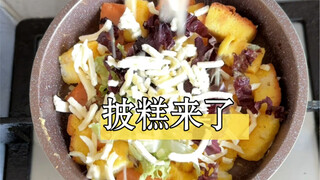 似披萨又像蛋糕，简称萨蛋！平安夜快乐各位