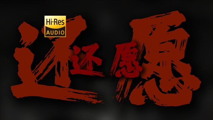 "Tôi vẫn muốn nói với em về vũ trụ và bầu trời" - "Delivering a Vow" của Cao Đông [Hi-Res 24bit/192k