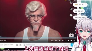 日本天然小姐姐看猛男版KFC广告 你们越说不能看越想看