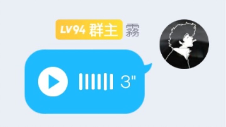 Singing "Dance" in a QQ Group