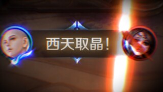 取晶lu上多险阻，fee升西去求真晶！
