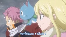 Fairy Tail แฟรี่เทล ศึกจอมเวทอภินิหาร ตอนที่ 221 เขาวงกตสีเงิน (ซับไทย)