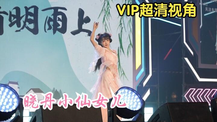 【BW2023】【晓丹小仙女儿】第一排VIP视角！听说你们都去了Chinajoy，那我发BilibiliWorld