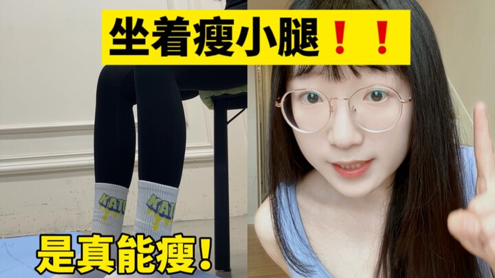 Sitting to slim your calves is seriously amazing!!!