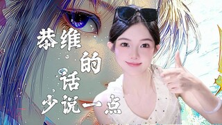 [Hành trình bất tử của phàm nhân] Sư phụ, hãy quan tâm nhiều hơn và khen ít hơn | Độc quyền dành cho