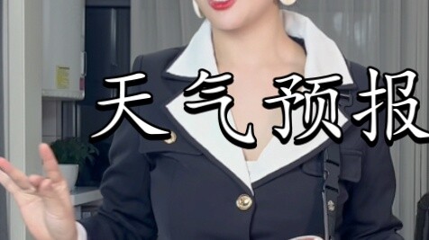 Tianyu Air Boat Preview Evening News