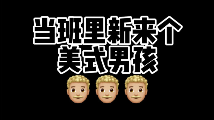 Anak laki-laki Amerika benar-benar sopan! Selalu bilang “terima kasih”!!