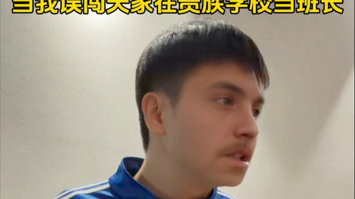 When I accidentally wandered into Heaven and became the class monitor at a prestigious school