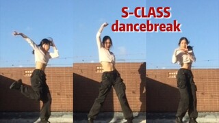 我会在大家成为奥特曼的时候先学dancebreak 16岁高中生翻跳S-CLASS
