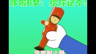 大雄：可以，很棒