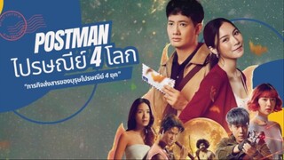 ไปรษณีย์ 4 โลก (2024) Postman หนังใหม่