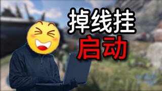 搞笑电竞15：比赛打不过就开挂让对面掉线，十个奇葩的电竞禁赛理由！