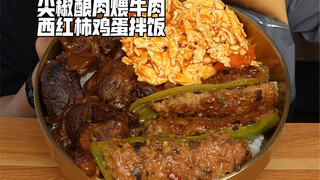 Braised beef, tomato and egg rice with peppers stuffed with meat