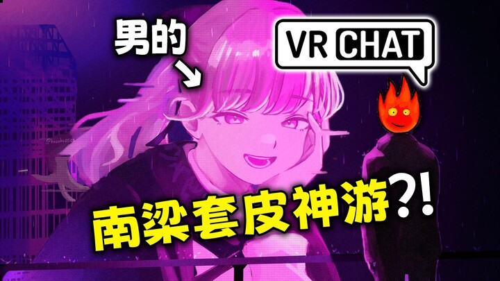 Vợ đã mất trong thế giới mạng? Chàng trai mê game chỉ thay áo! Trò chơi có độ “Nam Lương” cao nhất t