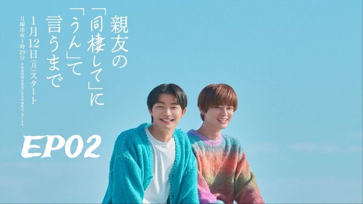 Countdown to Yes (2026) ‧親友の『同棲して』に『うん』て言うまで ‧ EP02