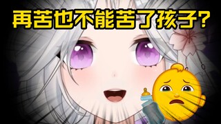 因为主播是个钢板孕妇，粉丝们上舰众筹买奶粉！