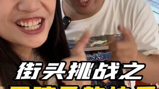 一百块钱还是体验一下男孩子的快乐！是你你选哪个？