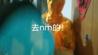 ضيف الحفلة: سحقًا! تباً!