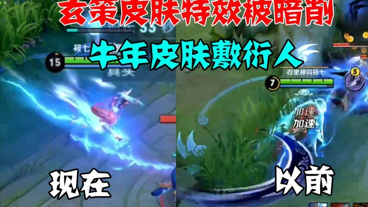 เอฟเฟกต์สกินใหม่ในโหมดดราม่าเวอร์ชันล่าสุดกว่า 10 สกินขายไปแล้ว สกินปีฉลูทำแบบขอไปทีหรือเปล่า?