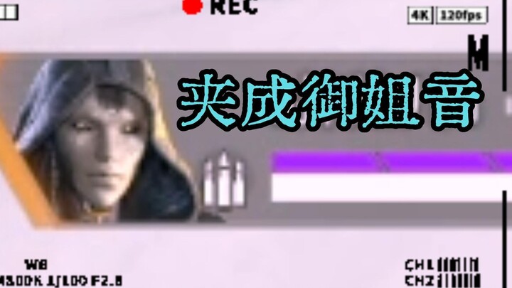 [Apex] She Really Gets the “Clipping” Sound