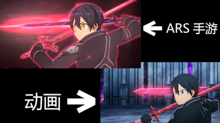 [คลิปเปรียบเทียบ] Blood Rose Magic Sword Invasion ARS Mobile เปรียบเทียบแอนิเมชั่นเกม