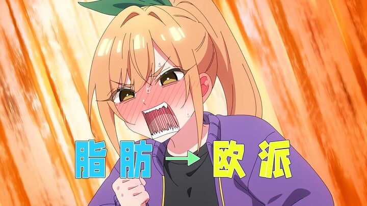 是亚萨西超人！我们有救了！谁说傲娇退环境了？！
