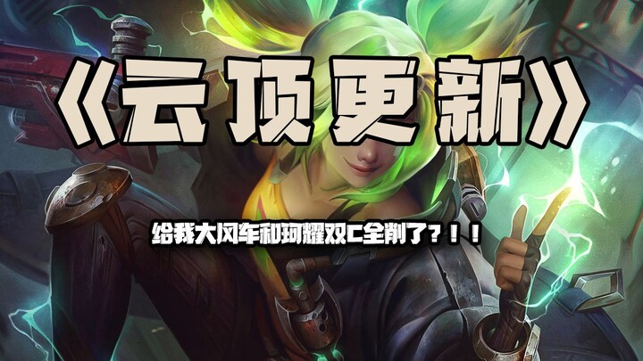 S9 Teamfight Tactics Update: Are the Windmill and K'eyo dual cores completely gone?!