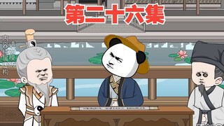 第二十六集：袁天罡李淳风竟然要拜虾仁为师