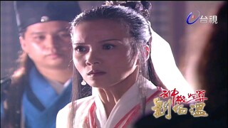 Thần Cơ Diệu Toán Lưu Bá Ôn Phần 2 Tình Thiên Hân Hải Tập 14 Bản Đẹp (USLT)