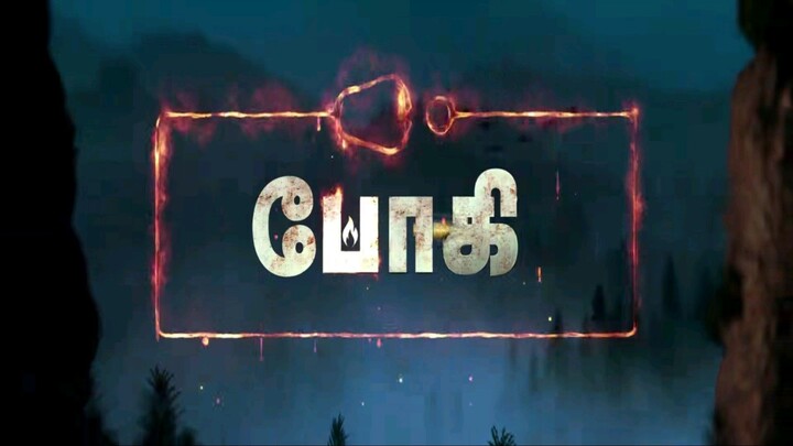 bhogee tamil movie