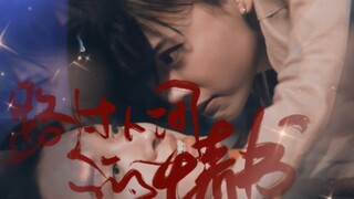 【奏大×帝纳斯】“我们可以一起飞去宇宙森林”